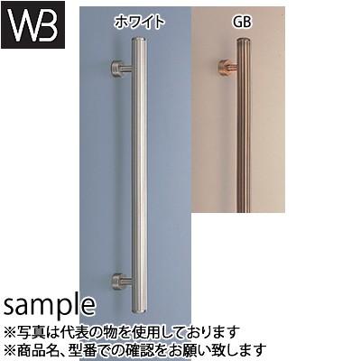 シロクマ(WB) ドアー取手 カロライン取手 両面用 No-43 大 GB