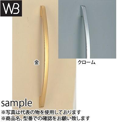 シロクマ(WB) ドアー取手 弓形取手 両面用 No-153 大 金