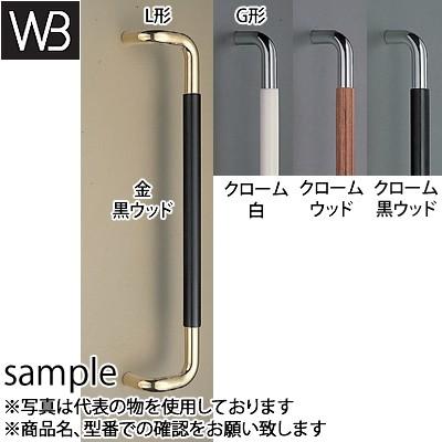 シロクマ(WB) ドアー取手 G型丸棒取手 両面用 No-254G 大 クローム/白