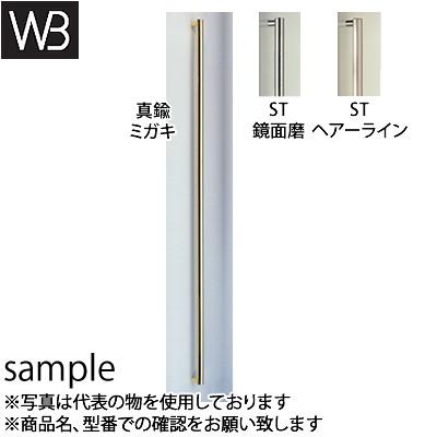 シロクマ(WB) ドアー取手 丸形取手 両面用 No-306 2000mm 真鍮ミガキ
