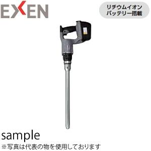 エクセン コードレスバイブレーター 標準電棒 C28D [配送制限商品]