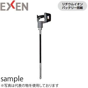 エクセン コードレスバイブレーター フレキタイプ C28F 0.6M [配送制限 