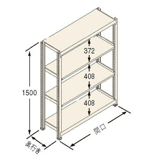 扶桑金属工業 中量ラック Ｊタイプ500kg GSN-J1509D4D 独立：棚板天地4段 [法人限定][送料別途お見積り]