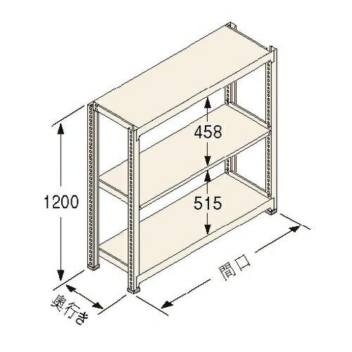 扶桑金属工業 中量ラック Ｋタイプ150kg GSN-K1212A3R 連結：棚板天地3段 [法人限定][送料別途お見積り]