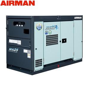 北越工業(AIRMAN)　ディーゼルエンジン発電機　SDG25AS-3B1　出力（50/60Hz）20/25[単相11.5/14.4]kVA　大型商品に付き納期・送料別途お見積り｜firstfactory