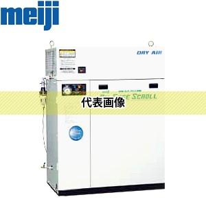 明治機械製作所 オイルフリースクロールコンプレッサ DFS-15C-5P (50Hz) [法人・事業所限定]
