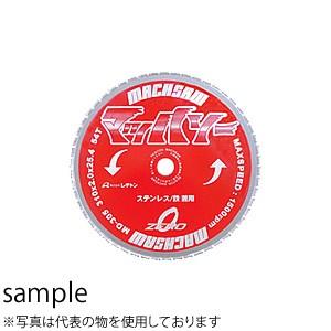 レヂトン レジトン　マッハソー　MD-355