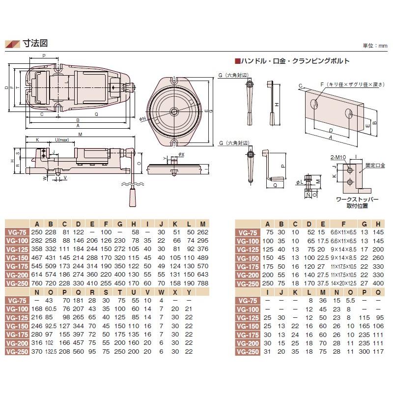 津田駒 マシンバイス VG-100 口金幅：100/ガイドブロック幅：14 