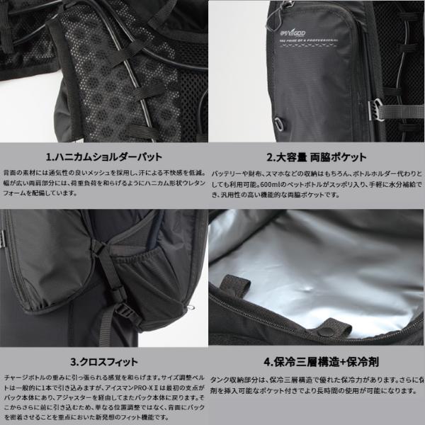 アイスマンpro X チャージボトル3本 チャージボトル3本セット 山真 アイスマンベスト PRO X 2