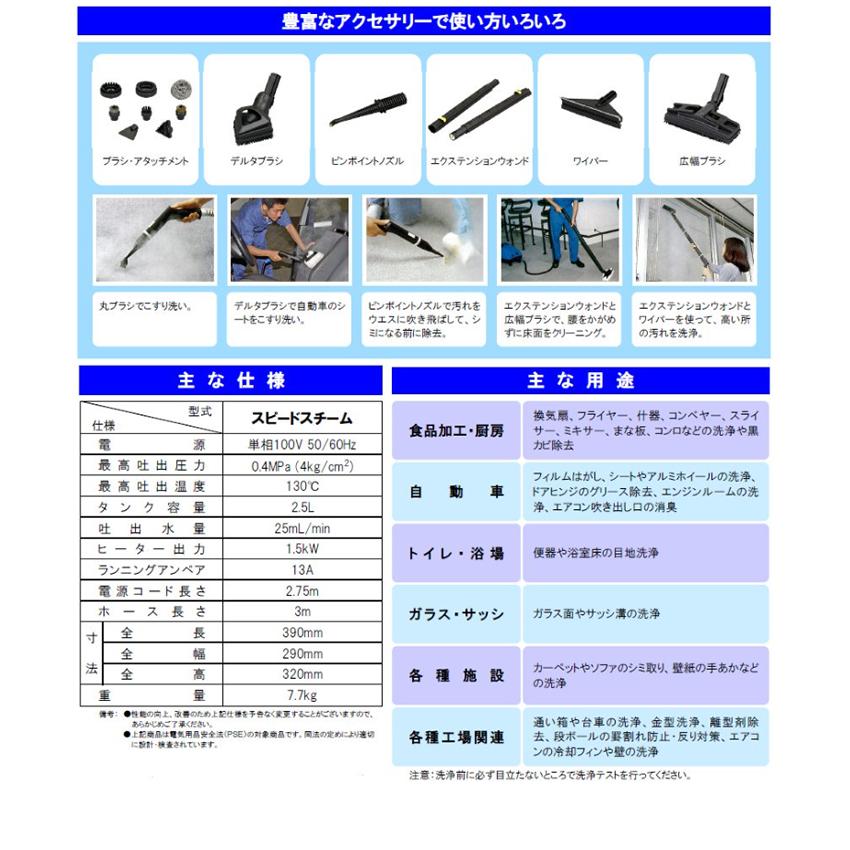 蔵王産業(ZAOH) 洗浄機 低圧スチーム洗浄機 スピードスチーム 業務用 SPEED-STEAMの画像