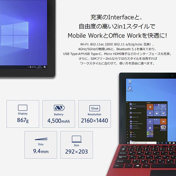 SIMフリー 2in1 12インチWindowsタブレットPC :TB001:ゲーミングPC販売