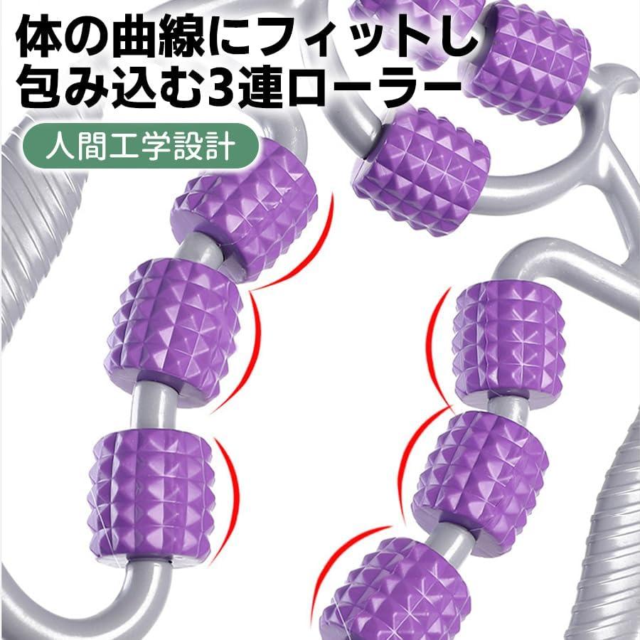 マッサージローラー マッサージ器 足 脚 ふくらはぎ むくみ 解消 ハンディ 筋膜リリース 太もも 首 肩 リフレッシュ セルライト |  | 06