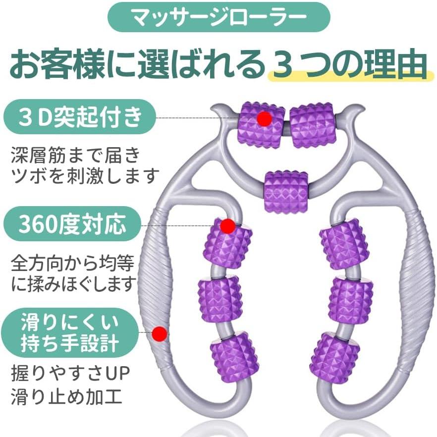 マッサージローラー マッサージ器 足 脚 ふくらはぎ むくみ 解消 ハンディ 筋膜リリース 太もも 首 肩 リフレッシュ セルライト |  | 07