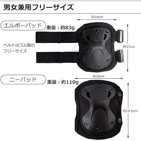 サバイバルゲーム プロテクター ニーパッド 肘当て 膝当て 膝パッド (ブラック) サバゲー 装備 |  | 02