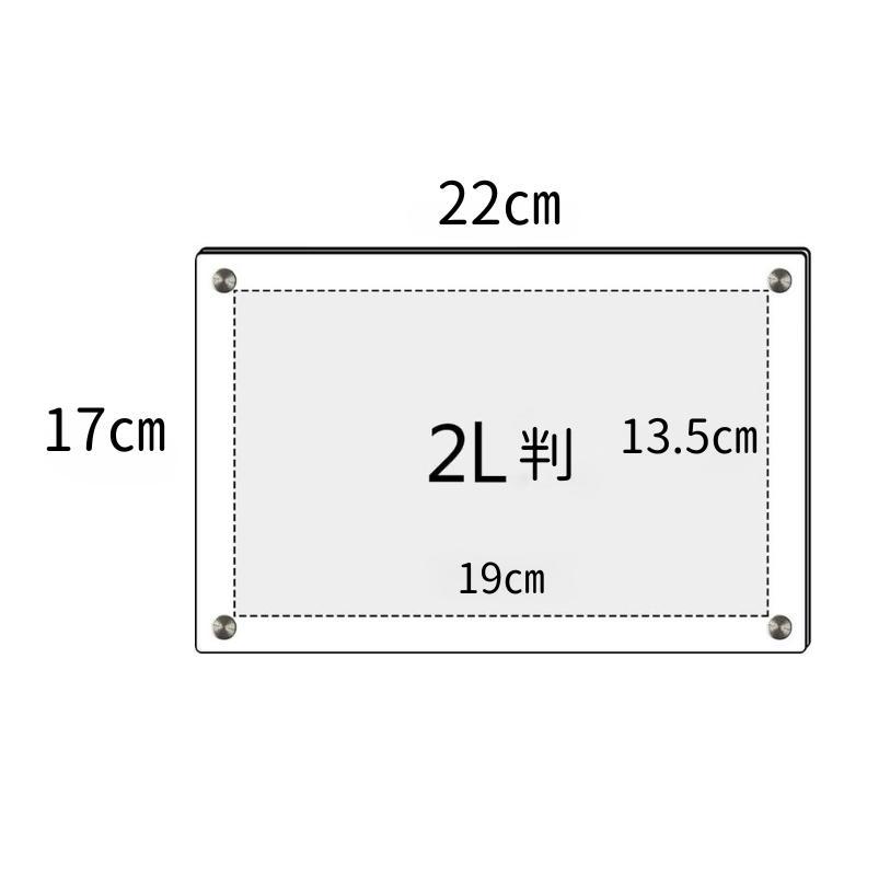 アクリルフォトフレーム 写真立 て 2L判 クリア 写真フレーム 両 面透明 縦横兼用 スタンドタイプ 保護フィルム付き |  | 07
