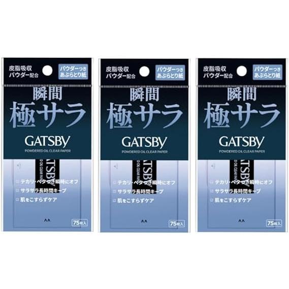 ギャツビー あぶらとり紙 ブラックタイプ GATSBY サラサラ長時間キープ パウダーつき 75枚 × 3個セット | 