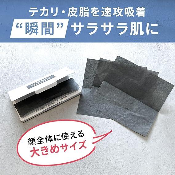 ギャツビー あぶらとり紙 ブラックタイプ GATSBY サラサラ長時間キープ パウダーつき 75枚 × 3個セット |  | 03