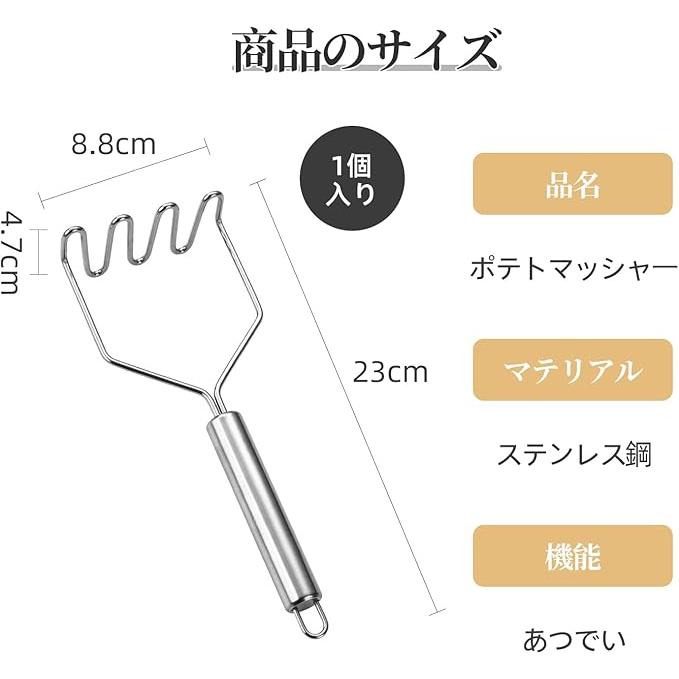 ポテトマッシャー マッシャー ステンレス鋼 たまご じゃがいも さつまいも 果物 野菜マッシャー 離乳食調理器具 キッチン |  | 08