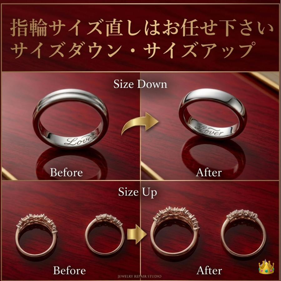 指輪サイズ直し リングサイズ直し 指輪修理 早くて丁寧と大好評