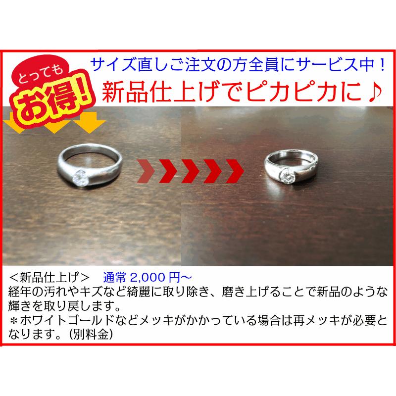 指輪サイズ直し リングサイズ直し 指輪修理 早くて丁寧と大好評 S 003 アクセサリー修理first Hawk 通販 Yahoo ショッピング