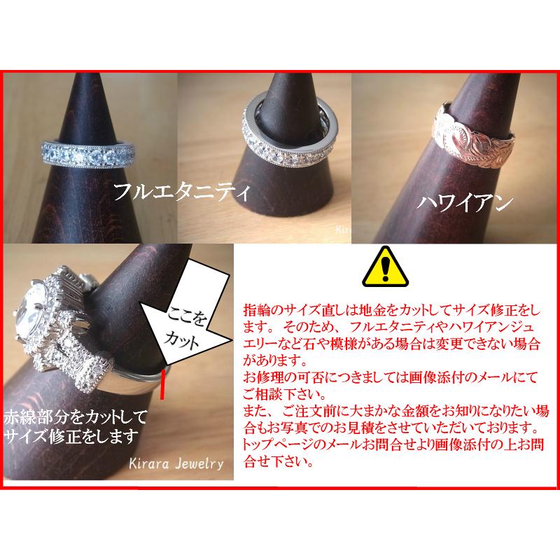 指輪サイズ直し（プラチナ＋K18コンビリング） リングサイズ直し