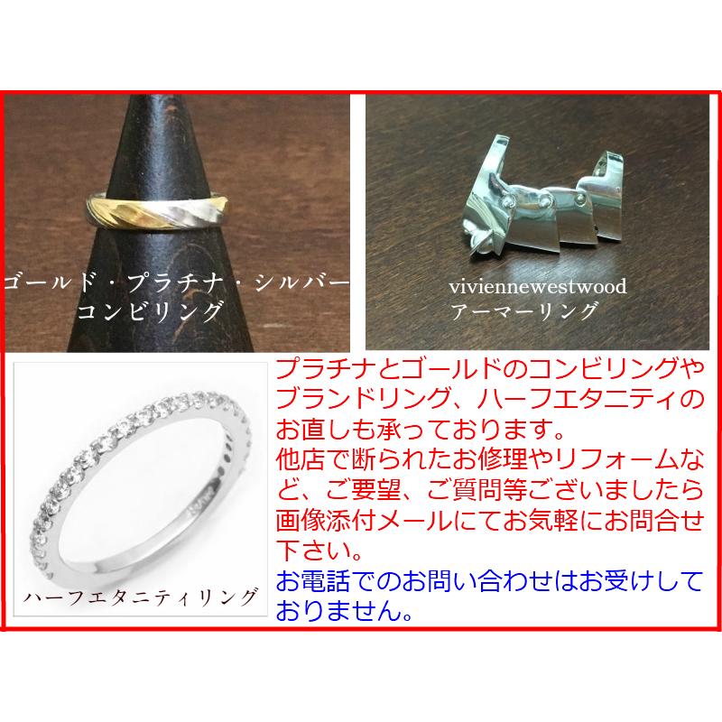 指輪サイズ直し（プラチナ＋K18コンビリング） リングサイズ直し