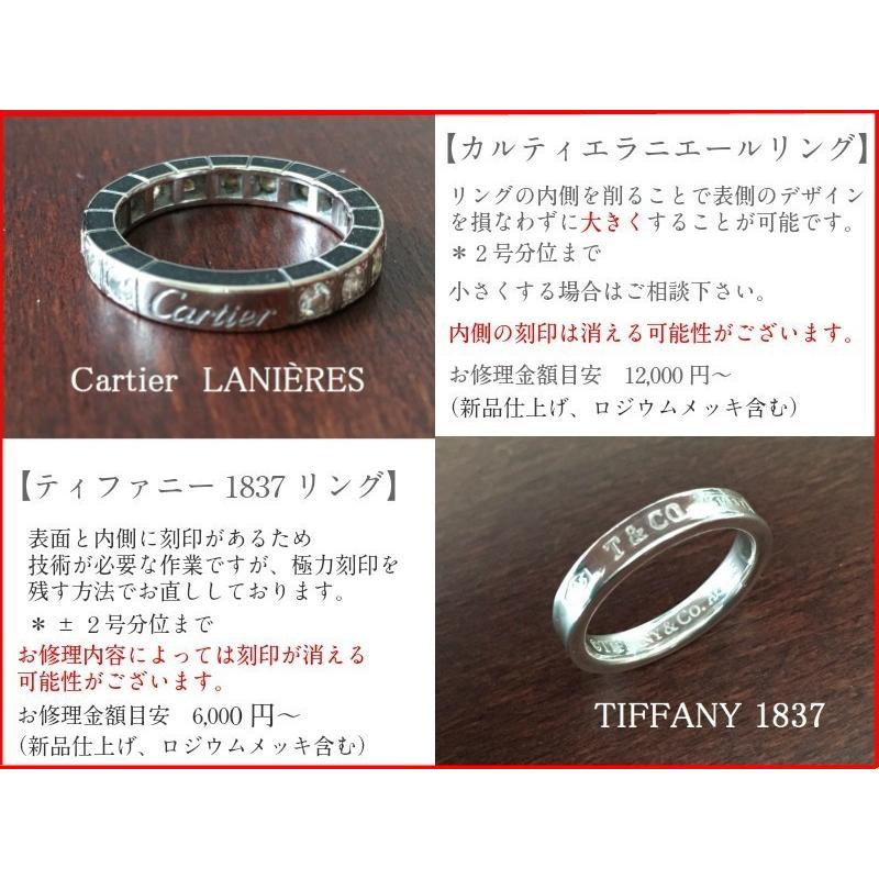 指輪サイズ直し（プラチナ＋K18コンビリング） リングサイズ直し