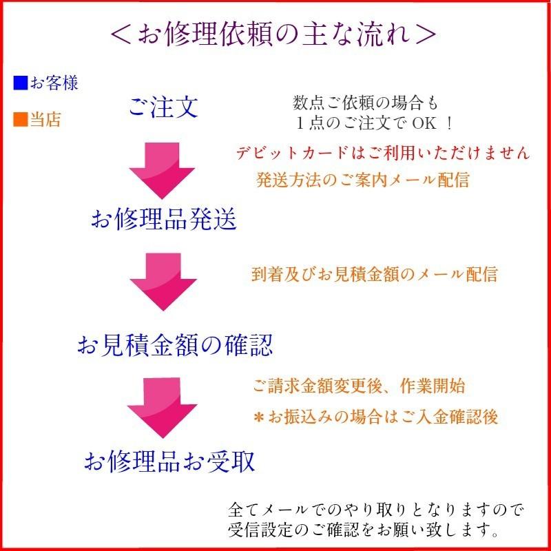 修理・追加料金 |  | 05