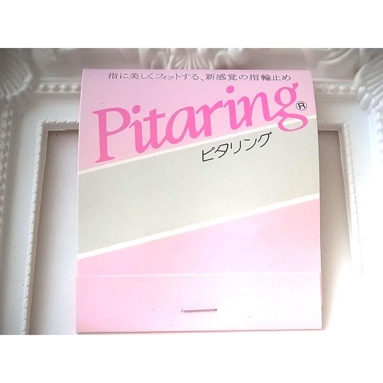 指輪のサイズ調節に「ピタリング」 | 