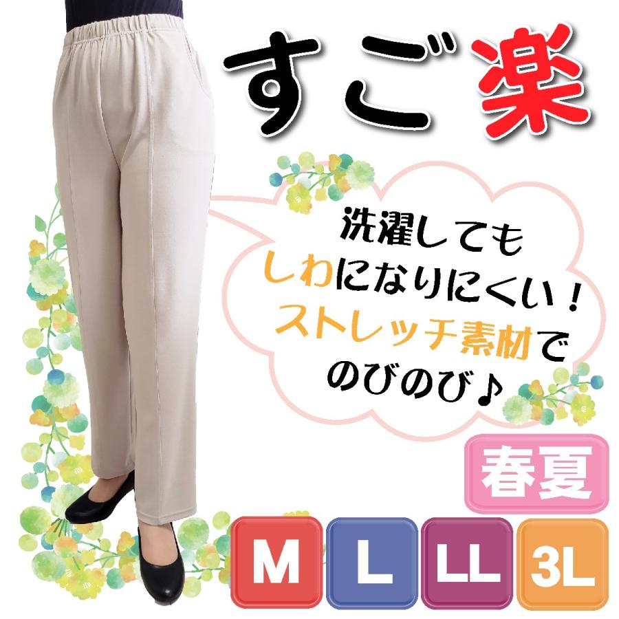 シニア ズボン ウエストゴムズボン 総ゴム シニア パンツ 女性 M L LL 3L のびる素材 春 夏 婦人 大寸 レディースシニアファッション :200011:シニアファッション・手毬 - 通販 - Yahoo!ショッピング シニア ズボン ウエストゴムズボン 総ゴム シニア パンツ 女性 M L LL 3L のびる素材 春 夏 婦人 大寸 レディースシニアファッション :200011:シニアファッション・手毬 - 通販 - Yahoo!ショッピング