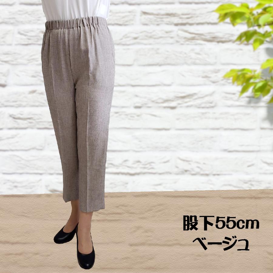 シニア ズボン 股下短め ウエストゴムズボン 総ゴムズボン 女性 レディース 股下55cm 70代 80代 90代ゴム入れ替え 春 夏 シニアファッション パンツ 婦人服 :200147:シニアファッション・手毬 - 通販 - Yahoo!ショッピング シニア ズボン 股下短め ウエストゴムズボン 総ゴムズボン 女性 レディース 股下55cm 70代 80代 90代ゴム入れ替え 春 夏 シニアファッション パンツ 婦人服 :200147:シニアファッション・手毬 - 通販 - Yahoo!ショッピング