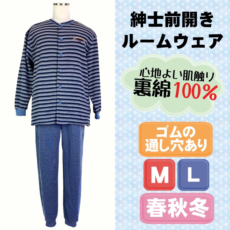 シニア パジャマ 全開 前開き 男性 上下 長袖 綿100 敬老の日 メンズ スウェット ルームウェア 春 秋 M L Ll 60代 70代 80代 90代 高齢者 紳士 部屋着 t15 シニアファッション 手毬 通販 Yahoo ショッピング