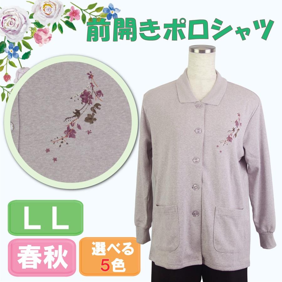 カーディガン シニア 前開き 全開 ポロシャツ Ll 大寸 春 秋 レディース シニアファッション 長袖 高齢者服 婦人 介護 カーディガン 322ll シニアファッション 手毬 通販 Yahoo ショッピング