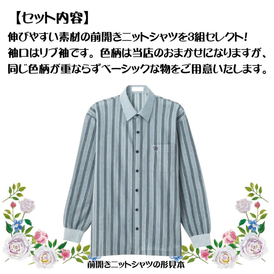 福袋 前開き ポロシャツ ニットシャツ 紳士 長袖 まとめ買い 春 夏 伸びる 60代 70代 80代 90代 高齢者 男性 全開 シニア 介護 Set4 シニアファッション 手毬 通販 Yahoo ショッピング