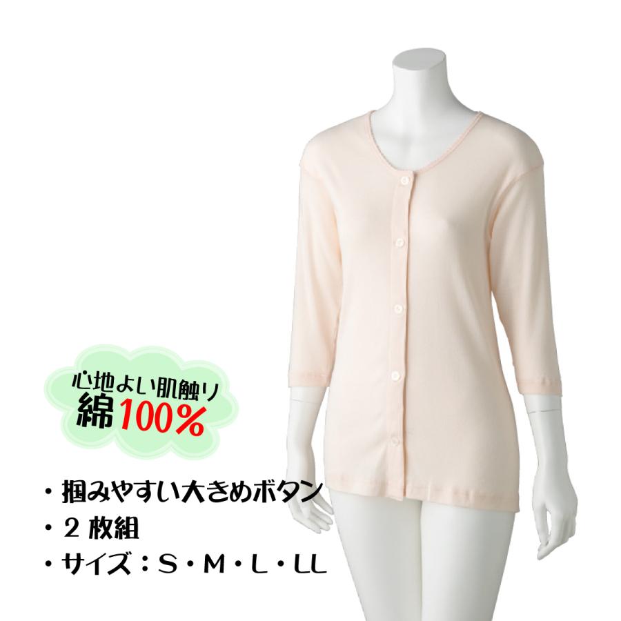 全開 介護 前開き 肌着 ボタン シャツ 7分袖 長袖 インナー スリーマー レディース 婦人 女性 高齢者 下着 綿100 2枚組 S M L Ll Y シニアファッション 手毬 通販 Yahoo ショッピング