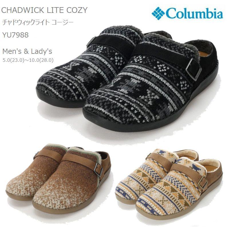 コロンビア サンダル 靴 COLUMBIA YU7988 チャドウィック ライト コージー CHADWICK LITE COZY スリッポン キャンプ アウトドア ユニセックス ギフト プレゼント | Columbia