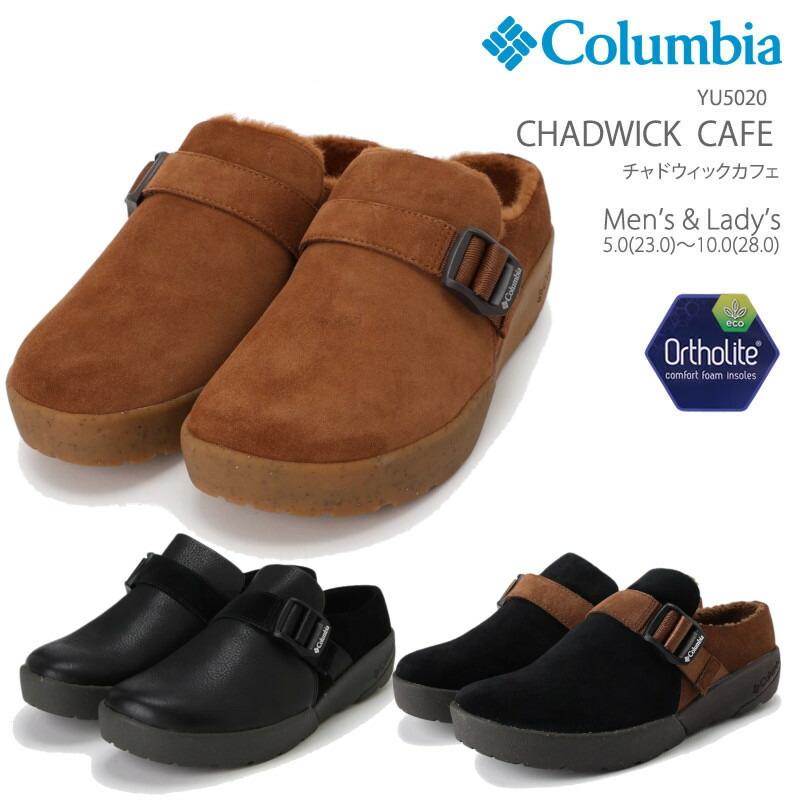 コロンビア サンダル 靴 COLUMBIA YU5020 チャドウィック カフェ CHADWICK CAFE スリッポン  キャンプ キャンプシューズ ユニセックス ギフト プレゼント | Columbia