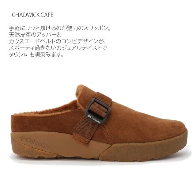コロンビア サンダル 靴 COLUMBIA YU5020 チャドウィック カフェ CHADWICK CAFE スリッポン  キャンプ キャンプシューズ ユニセックス ギフト プレゼント | Columbia | 04