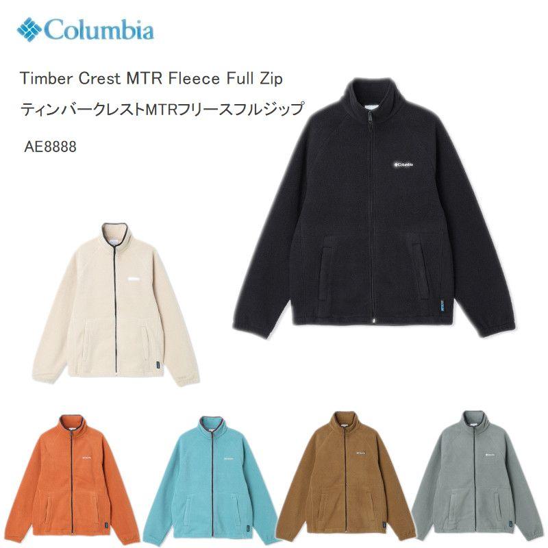 コロンビア  ティンバークレストMTRフリースフルジップCOLUMBIA AE8888 Timber Crest MTR Fleece Full Zip | Columbia