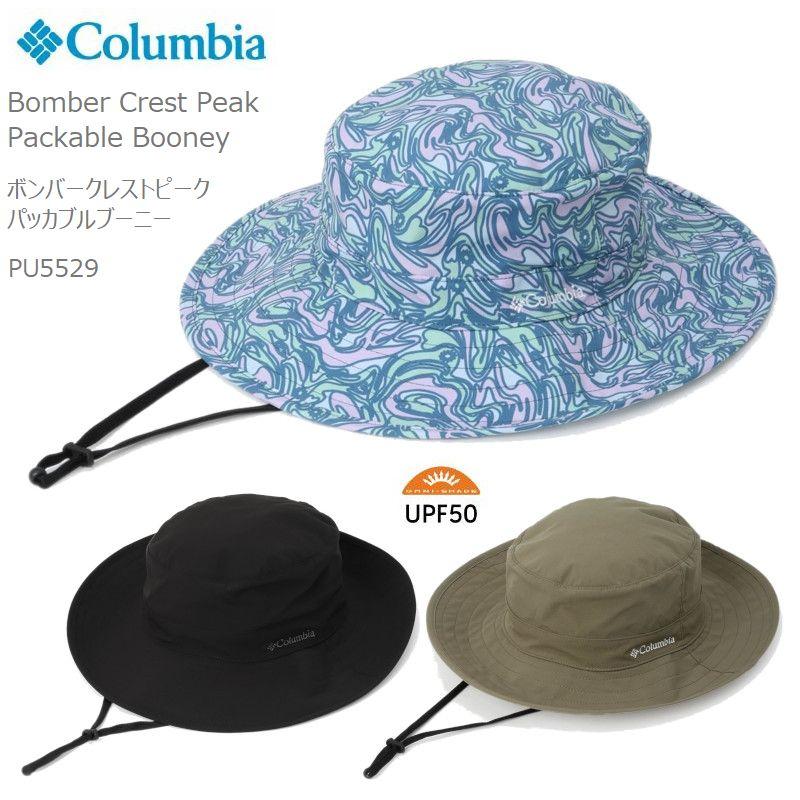 コロンビア ハット 帽子 COLUMBIA PU5529 BOMBER CREST PEAK PACKABLE BOONEY ボンバークレストピーク パッカブル ブーニー キャンプ キャンプウェア アウトドア | Columbia