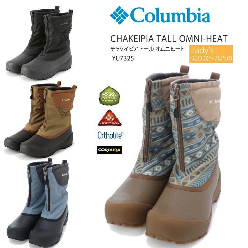 Columbia コロンビア ブーツ スノーブーツ COLUMBIA YU7325 OMNI Columbia コロンビア ブーツ スノーブーツ COLUMBIA YU7325 OMNI