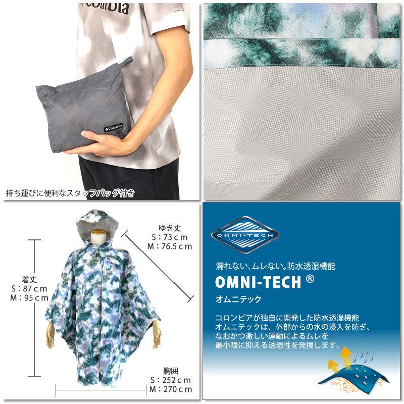 [2021春夏新作] コロンビア ポンチョ レインウェア COLUMBIA PM0084 スペイパインズポンチョ レインコート メンズ レディース キャンプ キャンプウェア | Columbia | 07