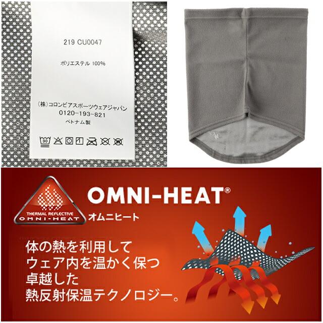 コロンビア ネックゲイター ネックウォーマー フリース CU0047 トレイルシェイカーゲイター COLUMBIA オムニヒート キャンプ ギフト クリスマスプレゼント | Columbia | 10