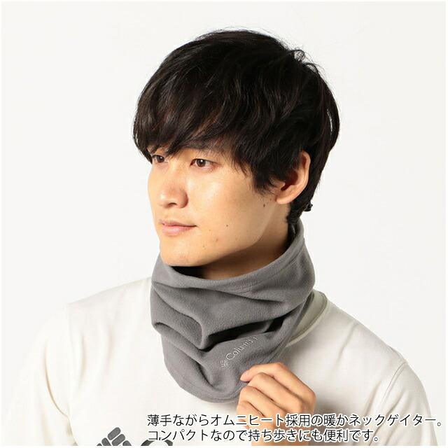 コロンビア ネックゲイター ネックウォーマー フリース CU0047 トレイルシェイカーゲイター COLUMBIA オムニヒート キャンプ ギフト クリスマスプレゼント | Columbia | 05