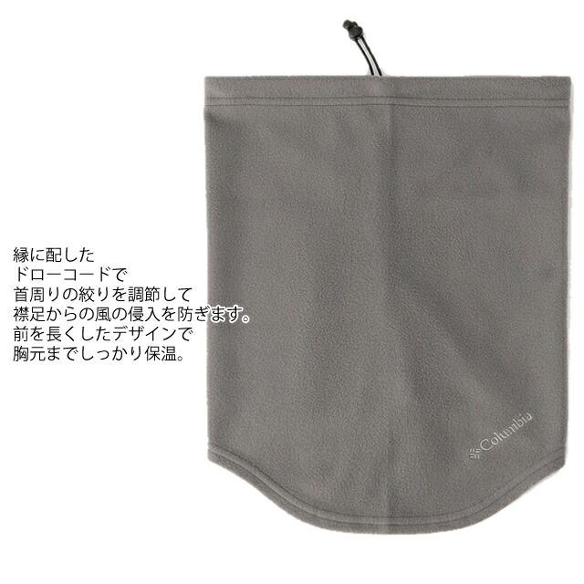コロンビア ネックゲイター ネックウォーマー フリース CU0047 トレイルシェイカーゲイター COLUMBIA オムニヒート キャンプ ギフト クリスマスプレゼント | Columbia | 06