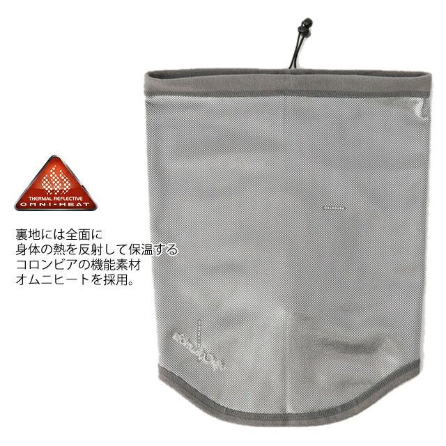 コロンビア ネックゲイター ネックウォーマー フリース CU0047 トレイルシェイカーゲイター COLUMBIA オムニヒート キャンプ ギフト クリスマスプレゼント | Columbia | 07