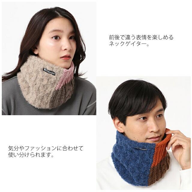 コロンビア ネックゲイター ネックウォーマー フリース COLUMBIA コロンビア PU2343 ダイアモンドダスト ネックゲイター ユニセックス ギフト プレゼント | Columbia | 08