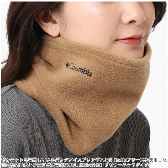 コロンビア ネックゲイター ネックウォーマー フリース COLUMBIA PU2117 バックアイスプリングス ネックゲイター キャンプ ギフト クリスマスプレゼント | Columbia | 08
