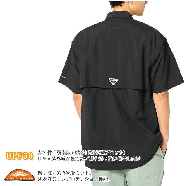 コロンビア バハマ シャツ COLUMBIA FM7047 Bahama II Short Sleeve Shirt バハマ 2 ショート スリーブ シャツ バハマシャツ フィッシング ギア キャンプ ギフト | Columbia | 06