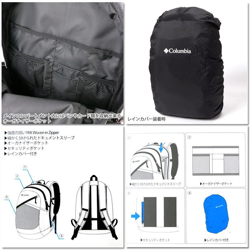 【 Columbia 】ほぼ新品バックパック/リュック30L Columbia コロンビア リュック 30L バックパック Backpack